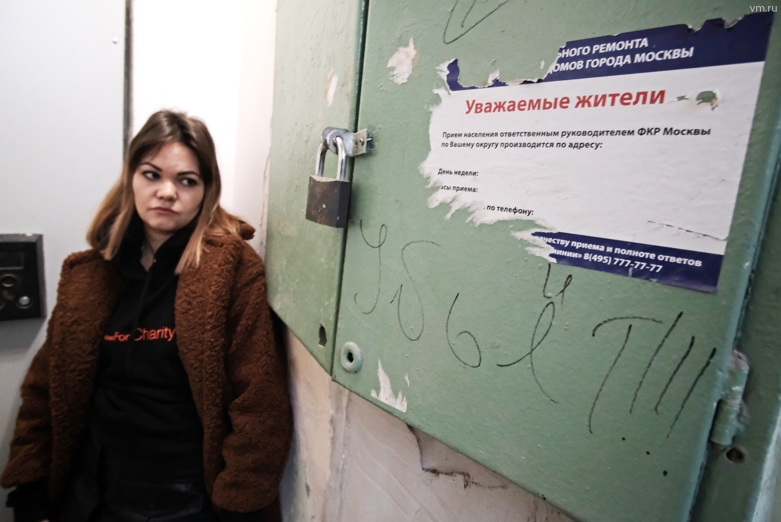 Вызывает вопросы и такая графа в платежке, как сборы на капитальный ремонт