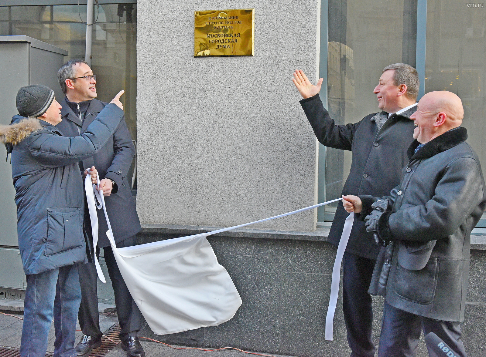Слева направо: депутат Мосгордумы V созыва Анатолий Петров, председатель Мосгордумы Алексей Шапошников,заместитель председателя Мосгордумы Андрей Метельский и депутат столичного парламента Владимир Платонов открываютпамятную информационную доску на фасаде дома № 22 на Петровке