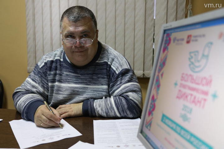 Корреспондент «ВМ» Андрей Объектов пишет этнографический диктант
