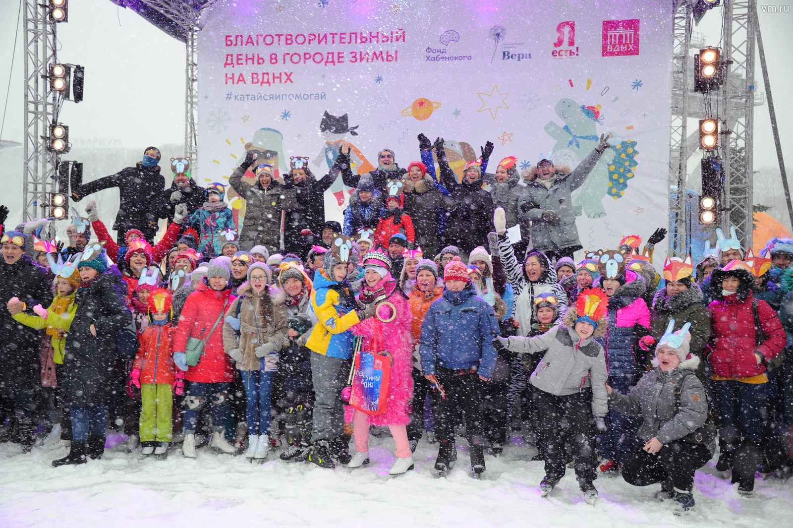 Благотворительный день на катке