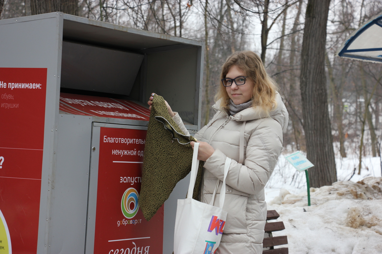Москвичка Анастасия Кочетова сдает ненужные вещи в контейнер «Доброворота»