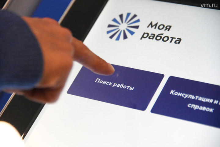 По данным Международной организации труда, Москва занимает первое место среди российских регионов с самым низким уровнем безработицы