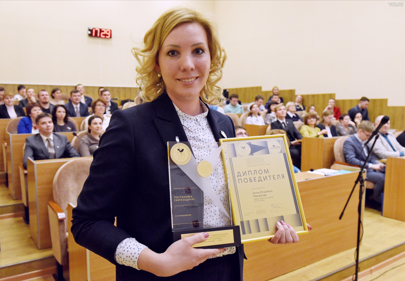 Победитель конкурса «Учитель года — 2019» Анна Макарова на церемонии награждения в Департаменте образования и науки Москвы