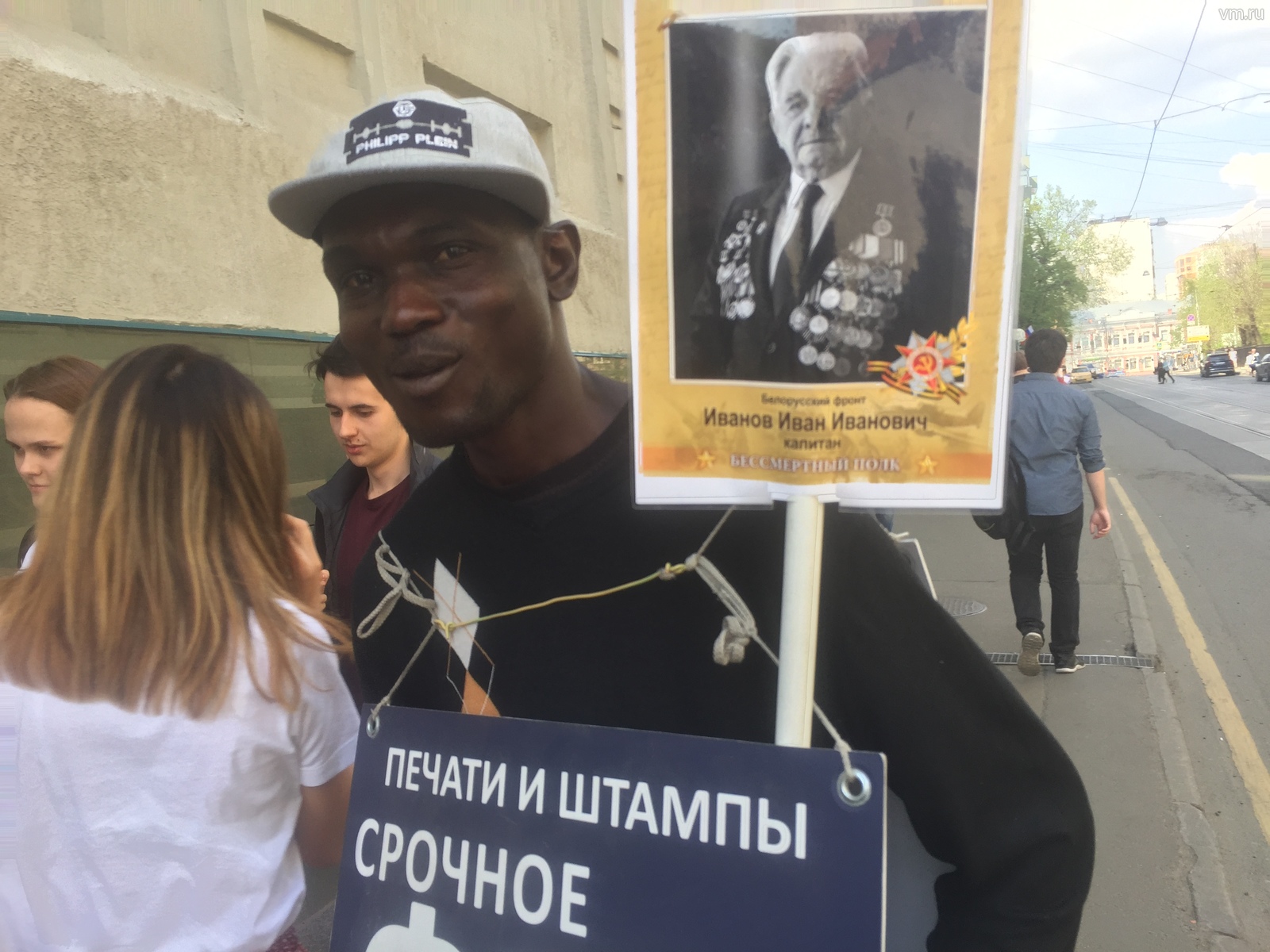 Африканец с рекламой «Бессмертного полка» на улице Сущевская