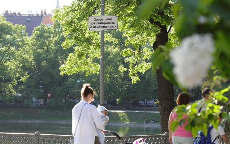 Столб на Патриарших прудах, с которого вновь украли знак «Запрещено разговаривать с неизвестными»