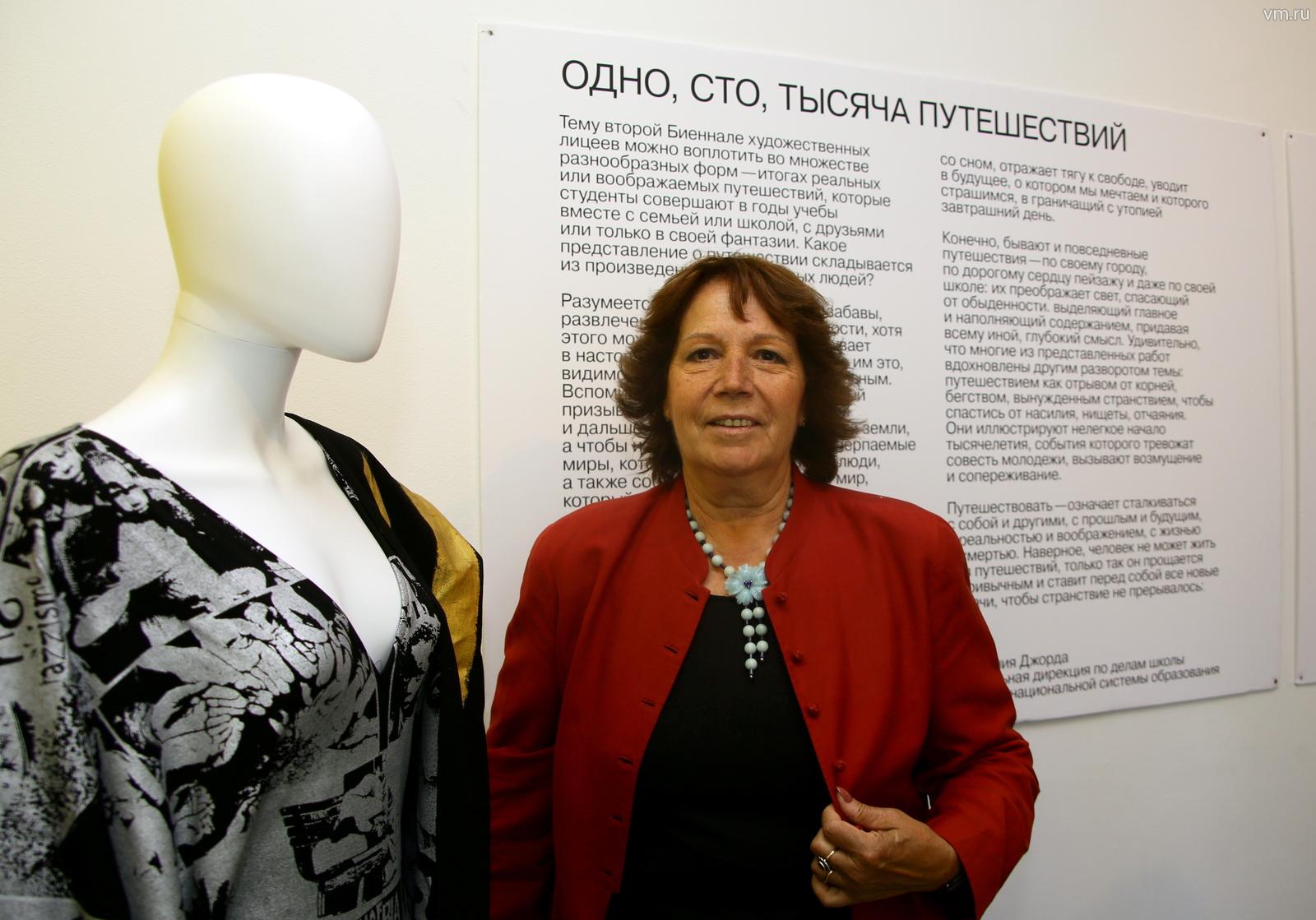 Открытие итальянской выставки «Одно, сто, тысяча путешествий». На фото: куратор проекта Мариаграция Дарданелли