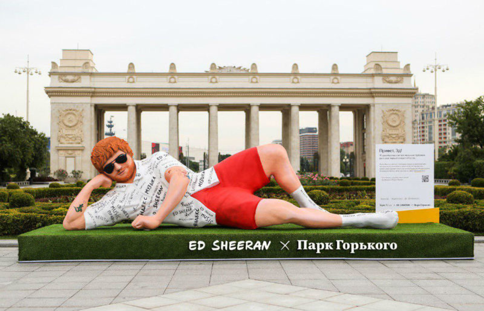 Отмечается, что любой гость парка может сфотографироваться с фигурой Ширана и оставить свое послание прямо на ней
