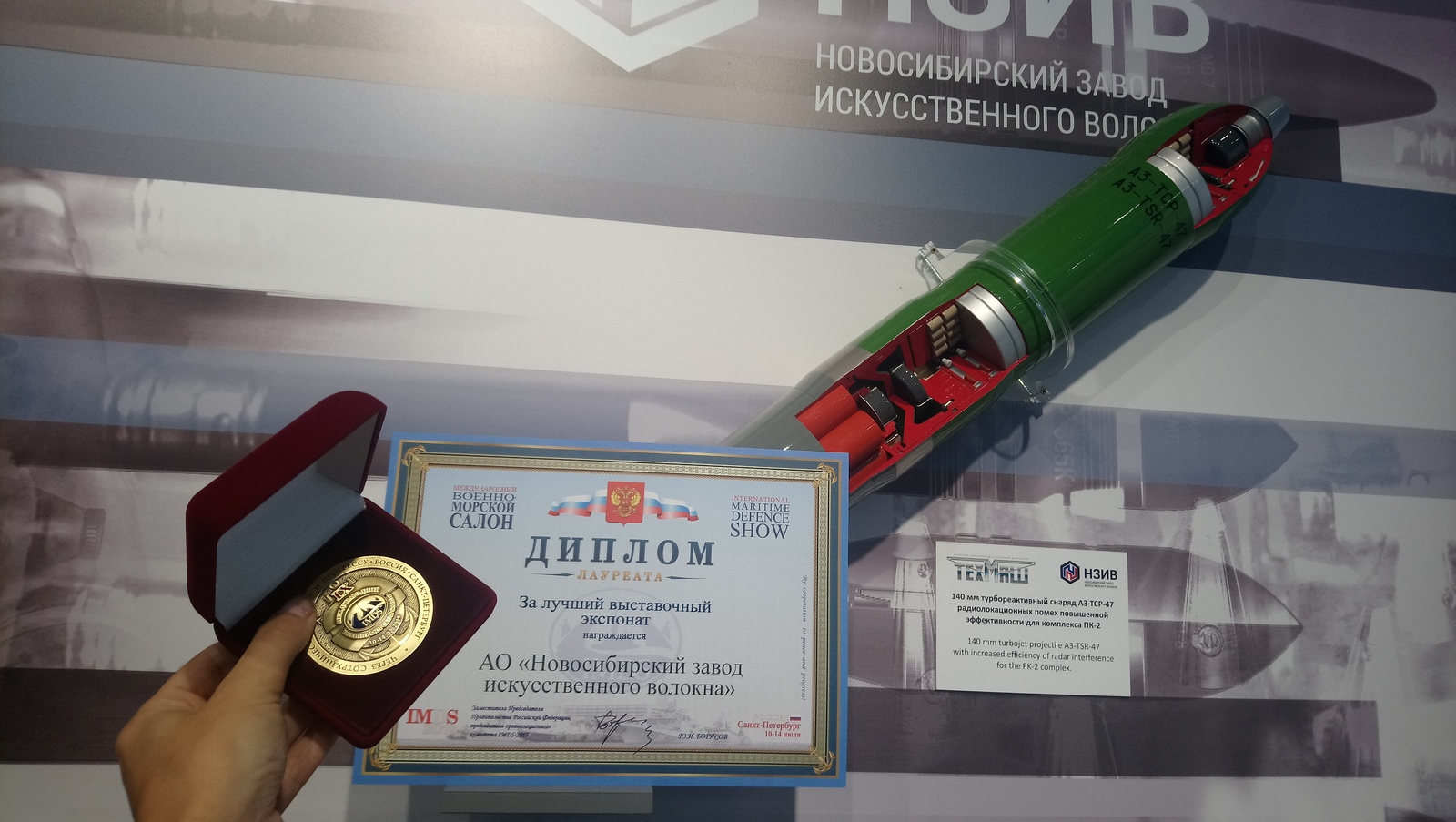 Диплом и памятный знак «За лучший выставочный экспонат»