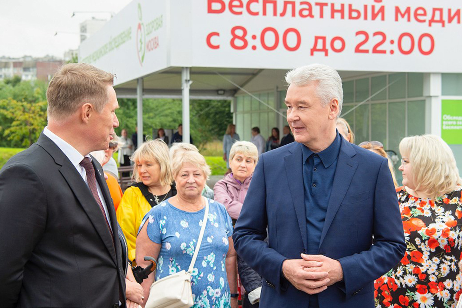 На фото (справа налево) Мэр Москвы Сергей Собянин и руководитель Федеральной службы по надзору в сфере здравоохранения Михаил Мурашко