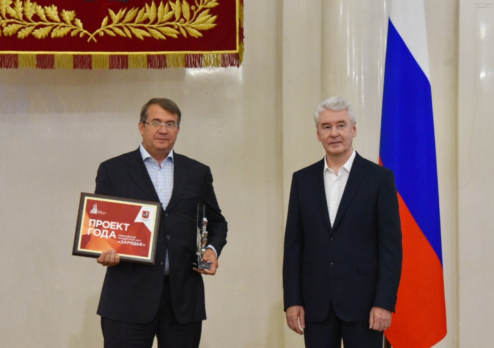Мэр Москвы Сергей Собянин и генеральный директор АО «Мосинжпроект» Марс Газизуллин (справа налево) во время церемонии вручения наград победителям конкурса «Лучший реализованный проект в области строительства»