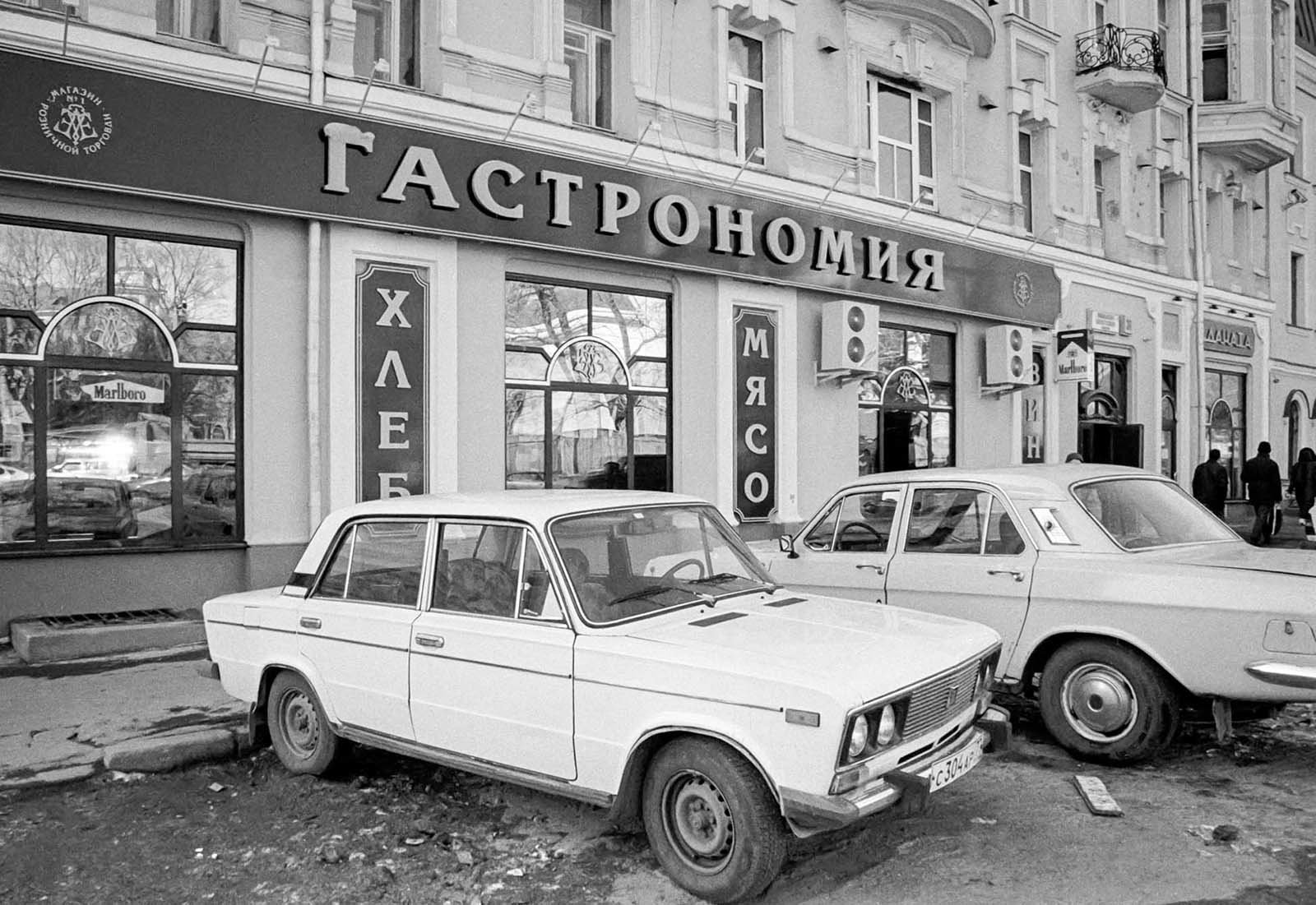 Личный автотранспорт у магазина на Большой Никитской улице. Автор С. Поминов. 20 марта 1996 года. Главархив Москвы / Free / Официальный сайт мэра и правительства Москвы