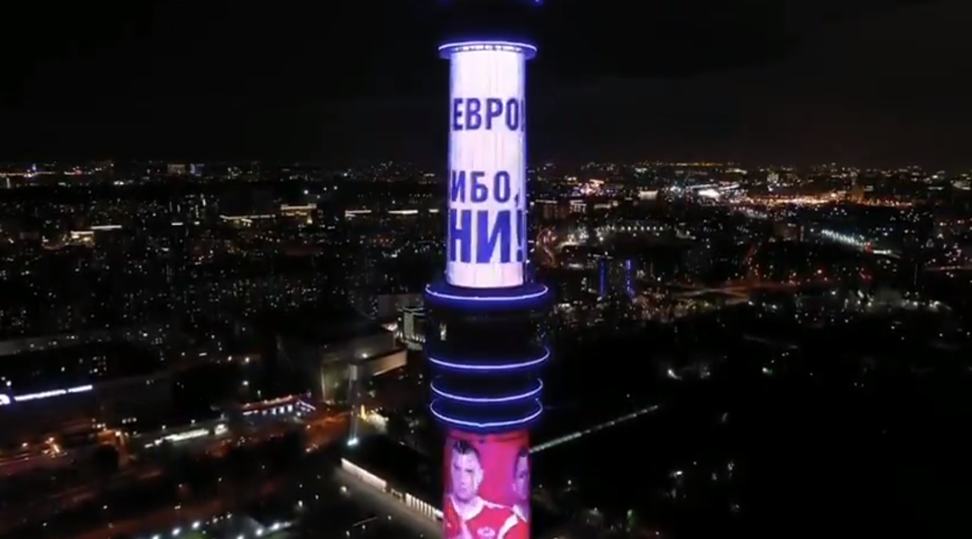 Останкинская башня окрасилась в цвета флага в честь выхода сборной России на Евро-2020