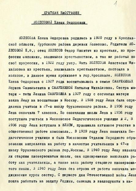 Пресс-служба Главного архива Москвы