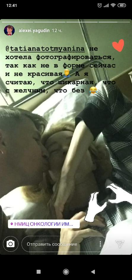 Алексей Ягудин опубликовал снимок Татьяны Тотьмяниной / Instagram@alexei.yagudin