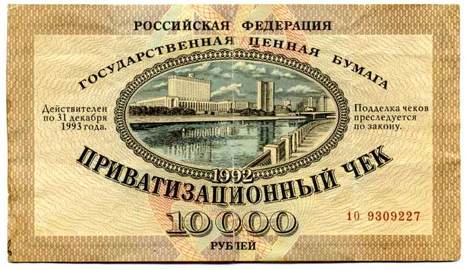 Эти необычные бумажки для подавляющего большинства бывших советских людей были чем-то совершенно неведомым / Wikipedia/Общественное достояние