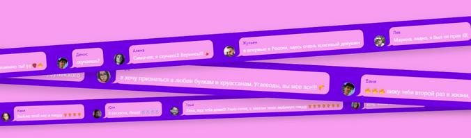 Признание в любви на мультимедийном экране на Доме книги - это не слова о чувствах, это игра на эго / https://badoo.com/arbat