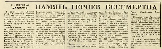 Пресс-служба Главного архива Москвы