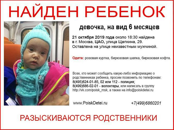 Пресс-служба фонда "Поиск пропавших детей"