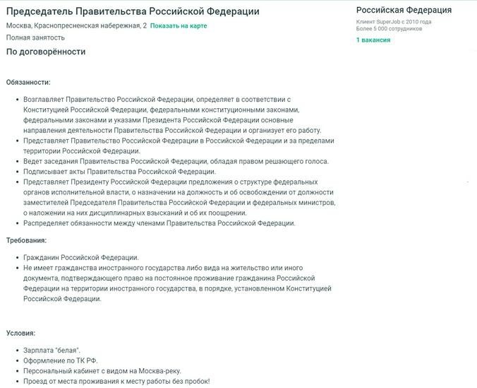 скриншот с сайта SuperJob