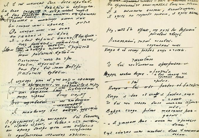 Ранее не публиковавшаяся черновая версия песни Высоцкого 