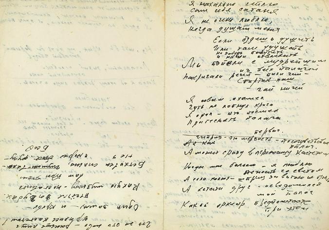 Ранее не публиковавшаяся черновая версия песни Высоцкого 