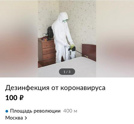Популярный интернет-ресурс о размещении объявлений