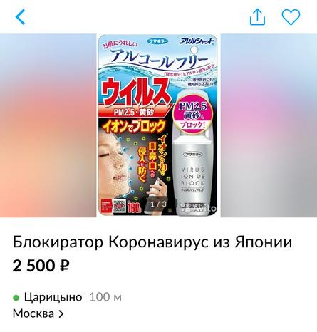 Популярный интернет-ресурс о размещении объявлений