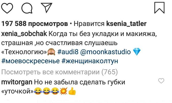 Скриншот публикации в Instagram