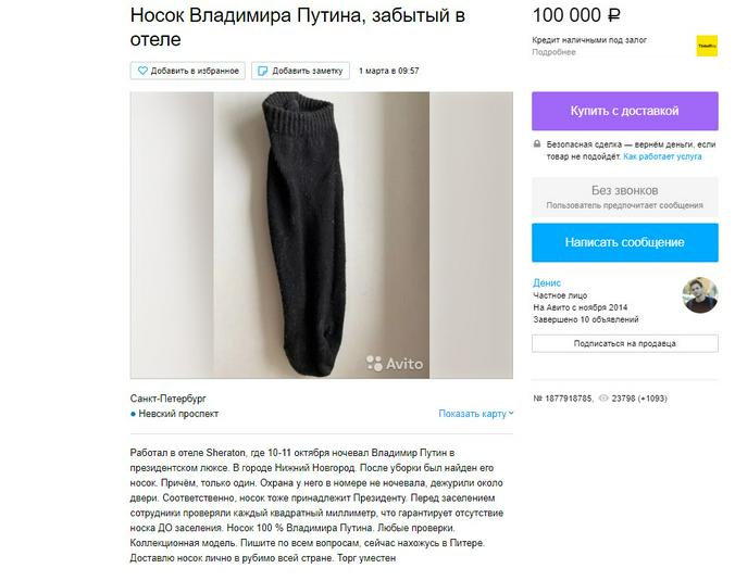 Скриншот сайта «Авито»