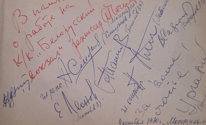 Альбом с автографами и теплыми словами режиссеров, с которыми в молодости Ирина Перегуда работала актрисой / Фото из личного архива