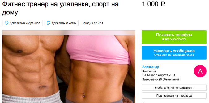 скриншот сайта https://www.avito.ru/