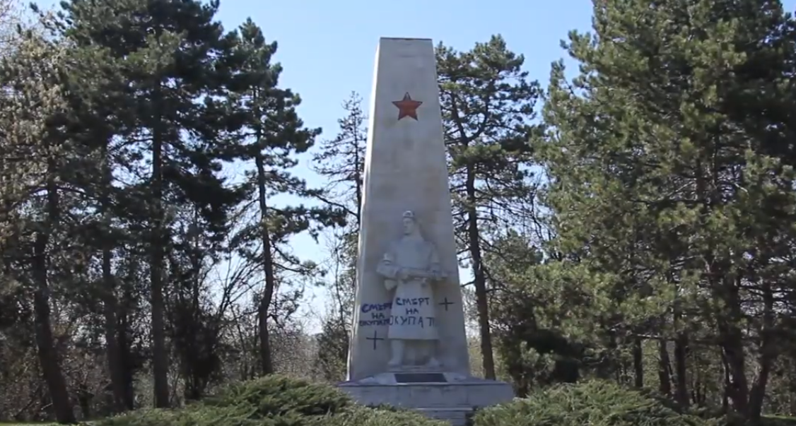 Братскую могилу советских солдат осквернили в болгарском городе Добрич