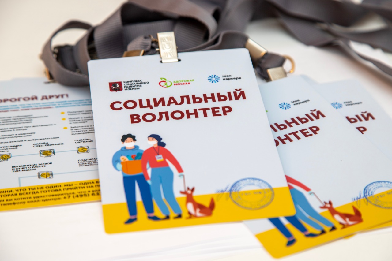 Сотрудники проекта «Московское долголетие» готовы прийти на помощь москвичам в любой жизненной ситуации