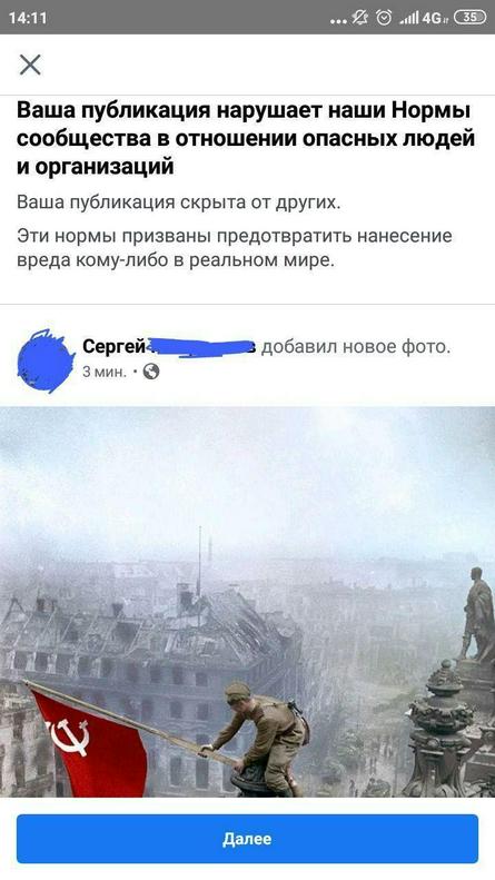Так выглядит причина блокировки знаменитой фотографии Халдея / https://t.me/rt_russian