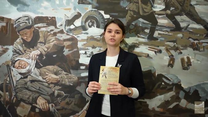 пресс-служба Музея Победы