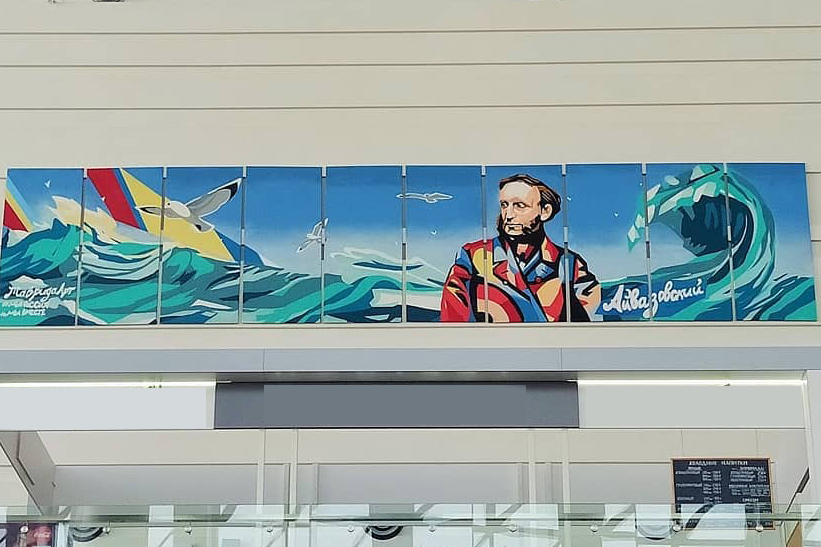 Граффити-картину с Айвазовским разместили в терминале аэропорта Симферополь