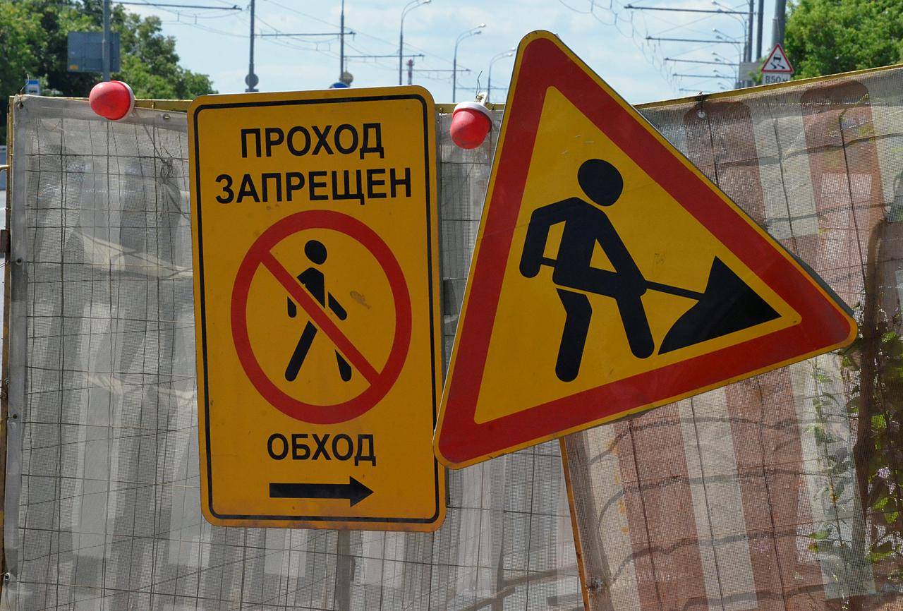 Поврежденный из-за прорыва дамбы участок Волоколамского шоссе откроют 10 июля