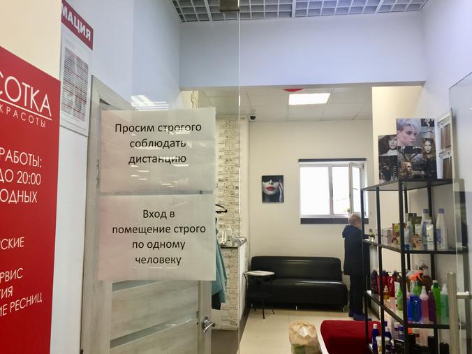 Перед входом в салоне висят предупредительные сообщения / Рафаэль Залян, «Вечерняя Москва»