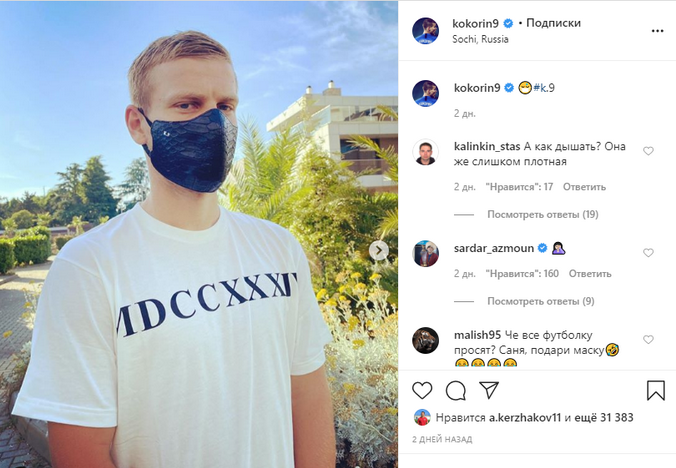 instagram.com/kokorin9