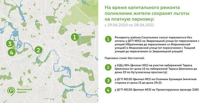 Пресс-служба департамента транспорта Москвы