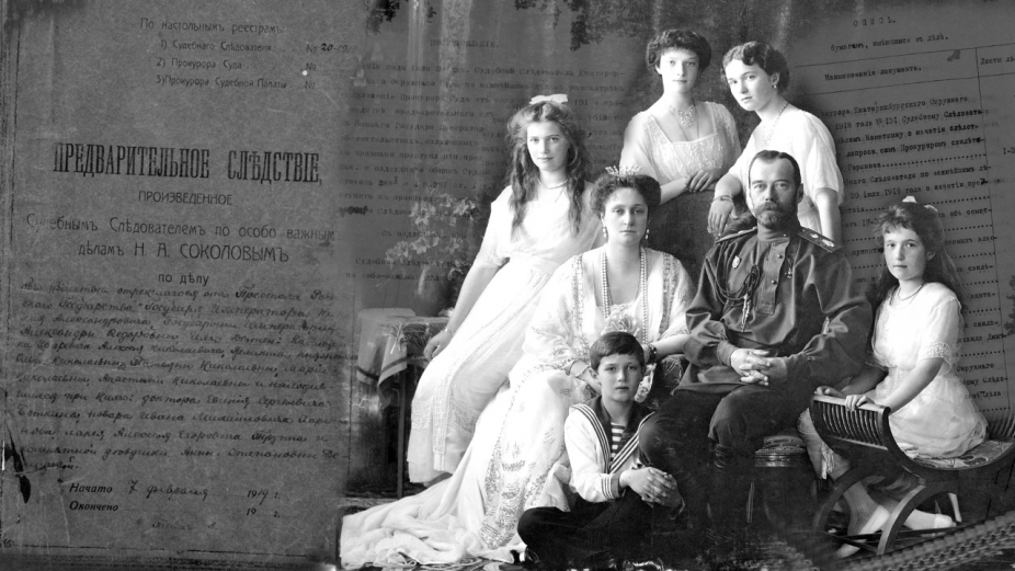 Историческая экспертиза подтвердила подлинность останков семьи Романовых