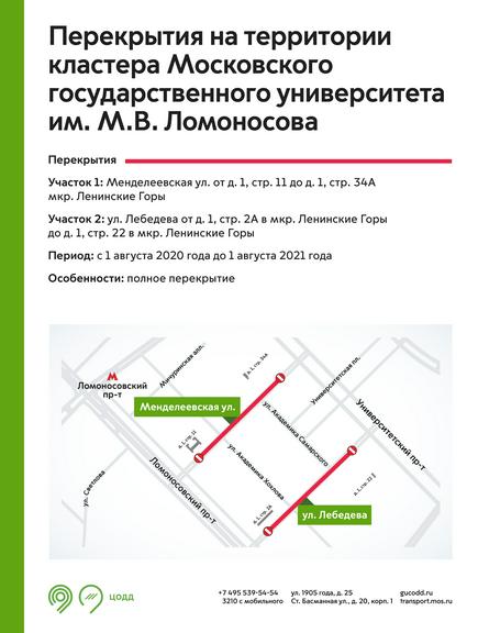 Информационный центр транспортного комплекса города Москвы