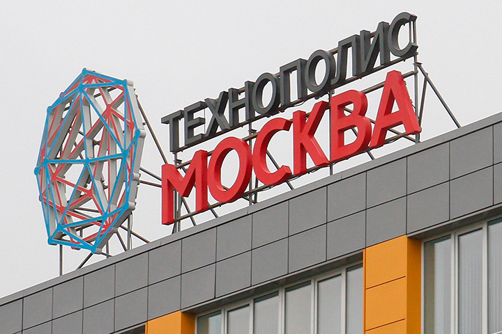 Технополис "Москва" признан лучшей особой экономической зоной страны. Фото: сайт мэра Москвы