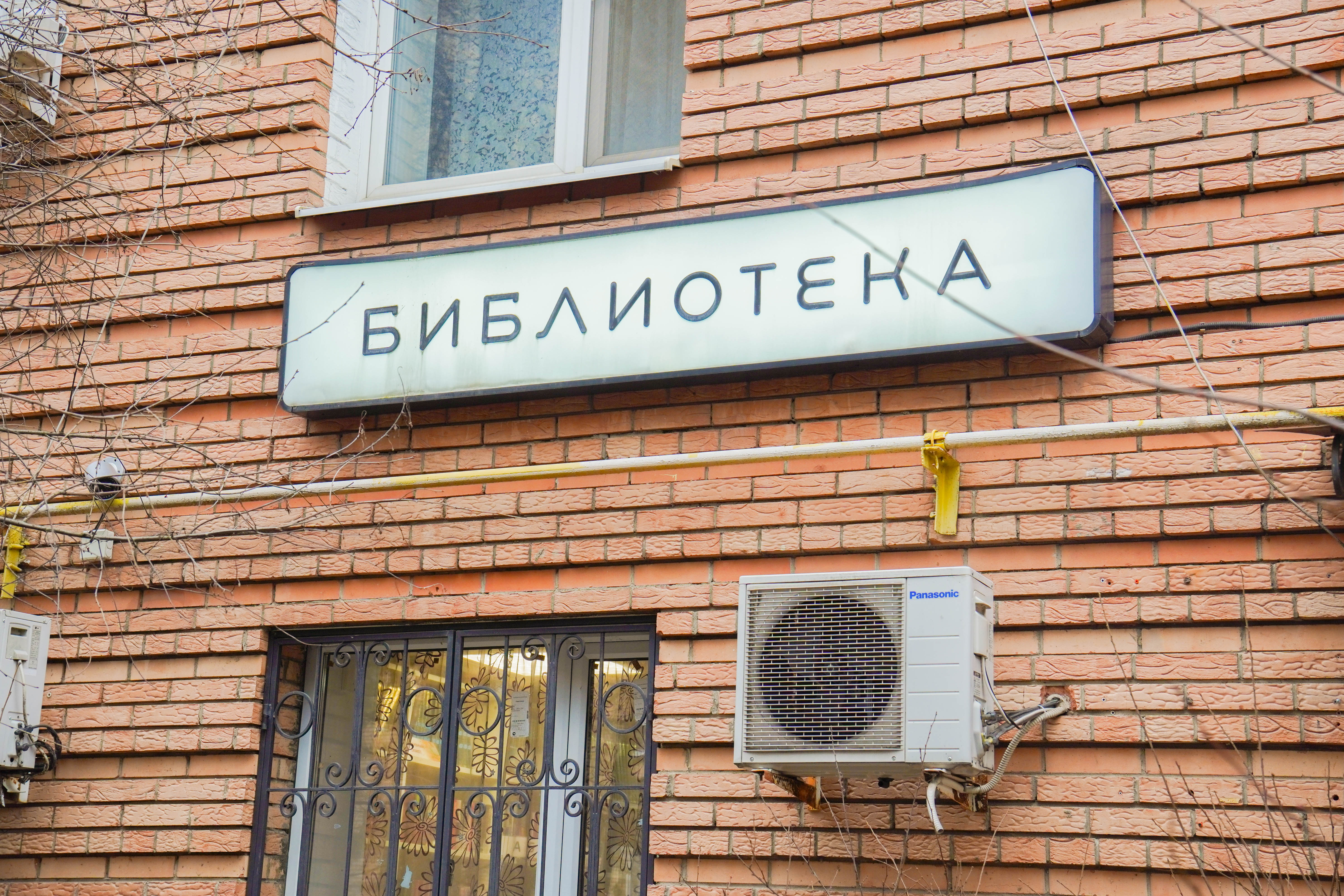 Сотрудники детской библиотеки №141 подготовят программу ко Всемирному дню хлеба. Фото: Ксения Догонашева, «Вечерняя Москва»