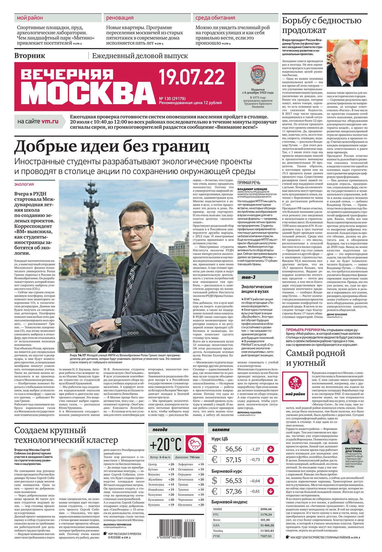 Происшествия: новости, сводки, видео | «Вечерняя Москва»
