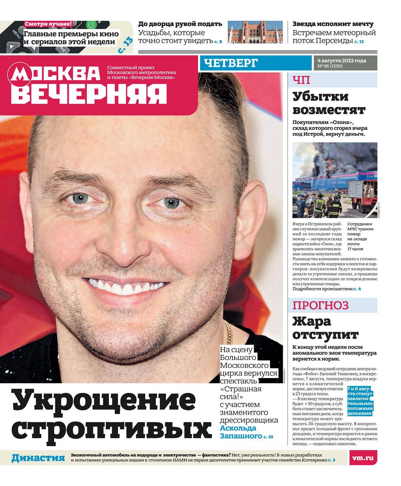 15 выпуск читать