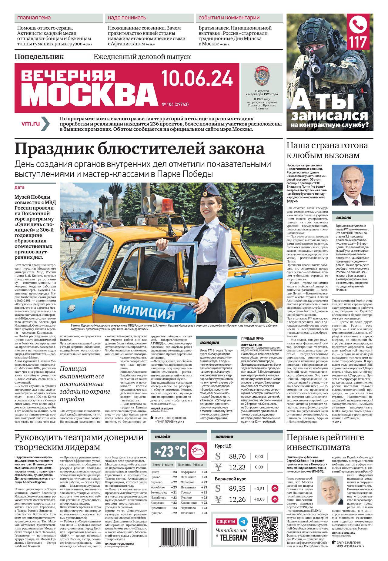 Захарова: МИД РФ направил ноту протеста Армении после визита посла в Бучу