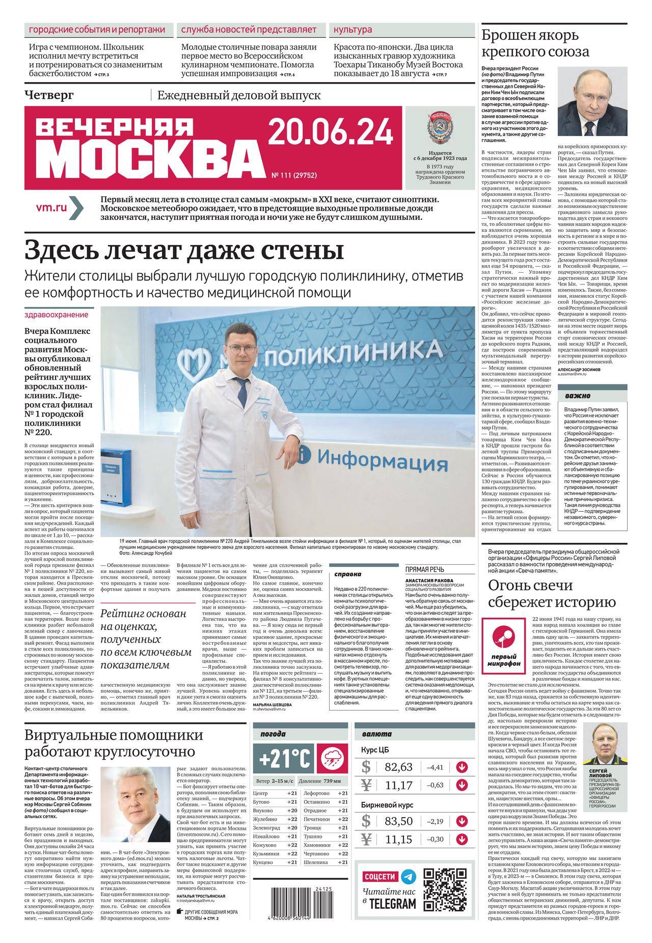 Бизнес-центр «Агат» банкира Хотина перейдет в собственность государства