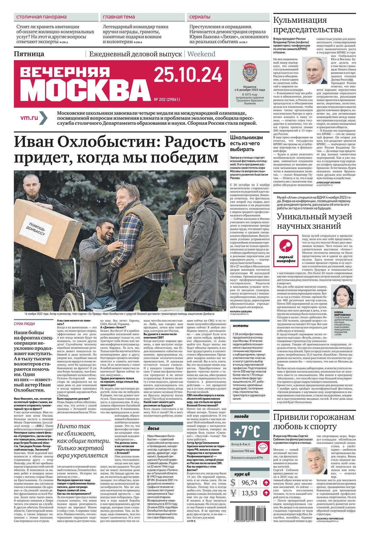 1 202 2024. Календарь на 2024-2025 год. 1 202 2024. 1 202 2024. Дем 202.