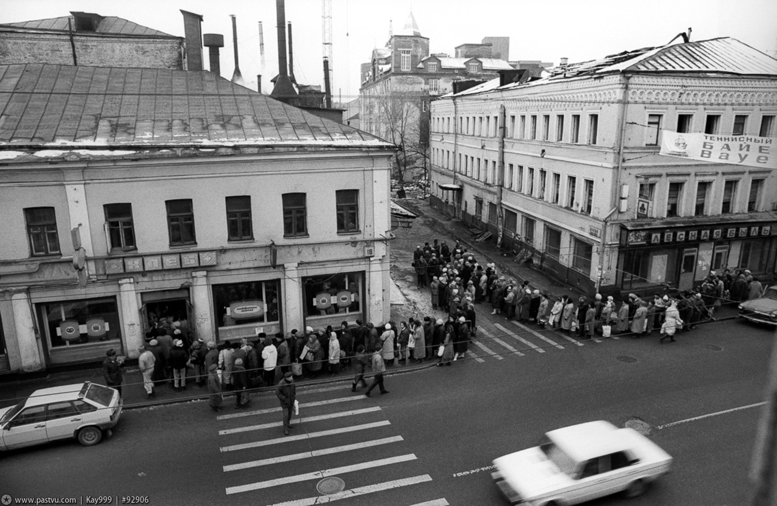 москва в 1980 1990